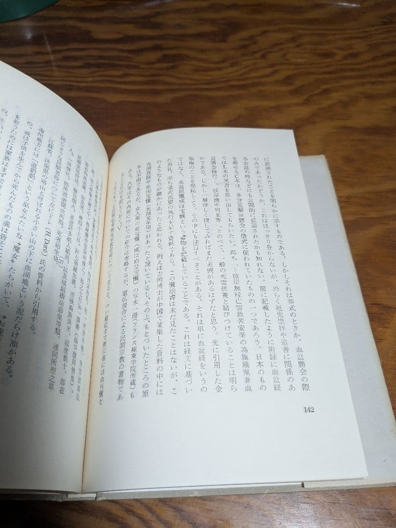 道教研究　2冊セット