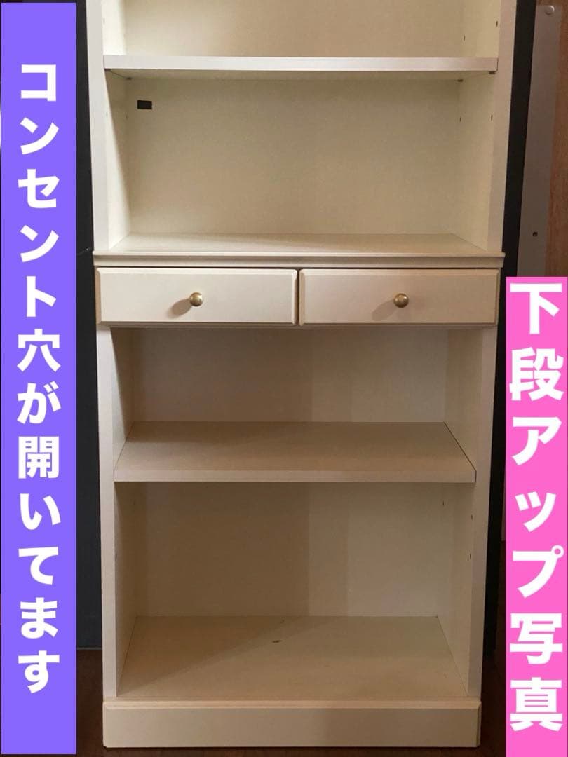 ホワイト カントリー♦️容量 ５段 オープンシェルフ 引き出し付♦️飾り棚♦️送料込