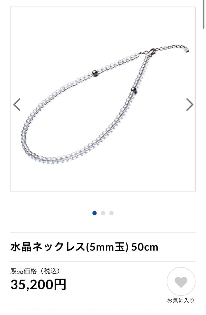 ファイテン phiten 水晶 ネックレス 5mm 50cm