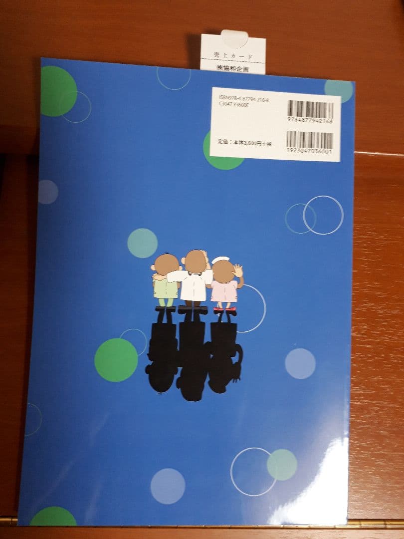 吸入指導テキスト(10冊分)