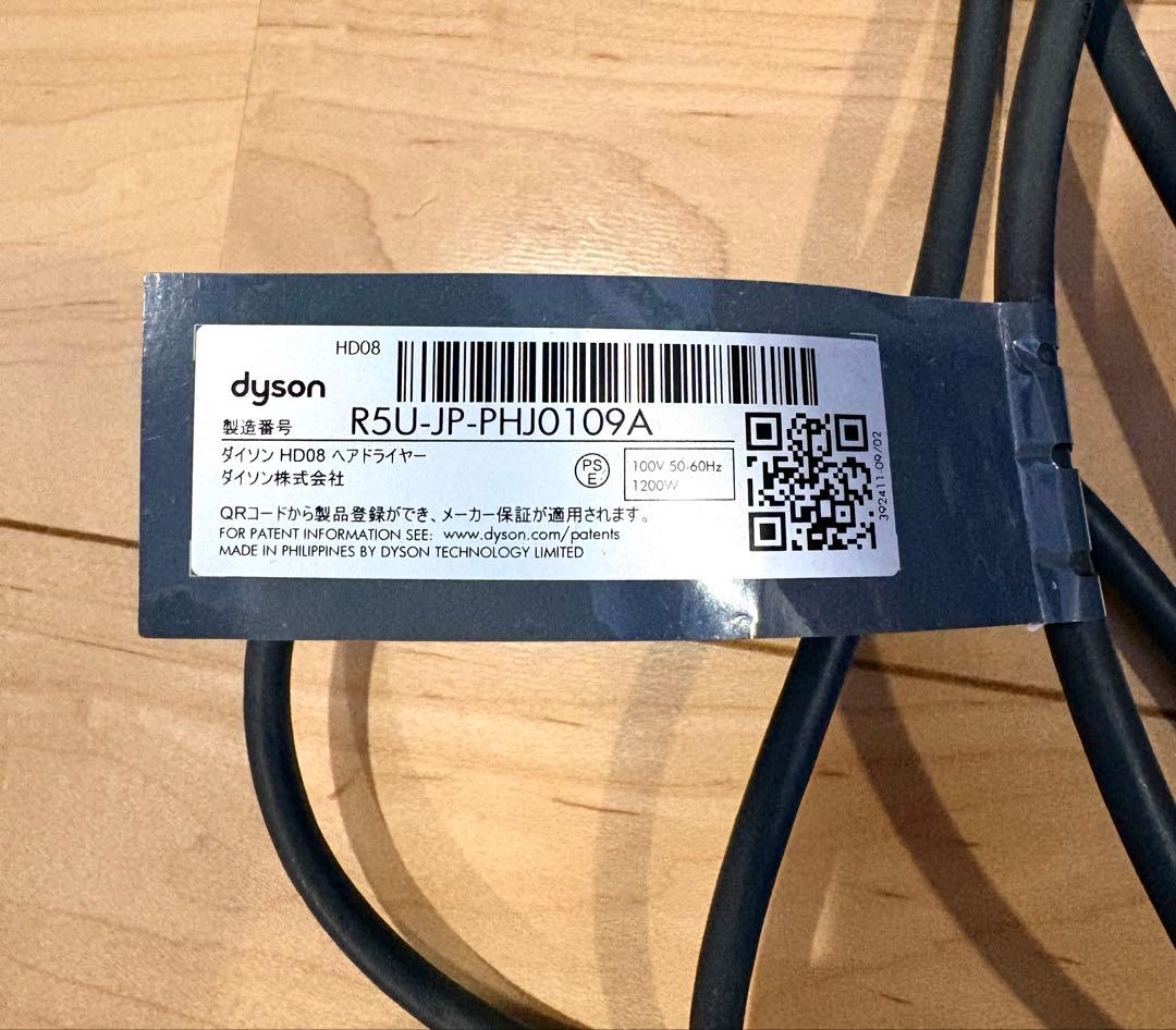 動作確認済み　Dyson ヘアドライヤー (HD08 BNBC)