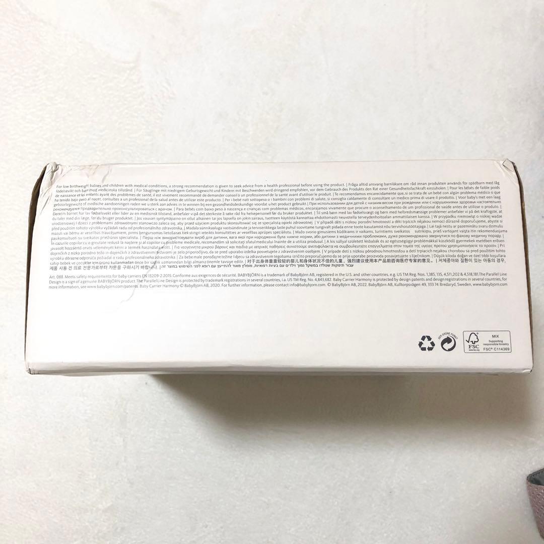 【新品】ベビービョルン ハーモニー ダスティピンク 箱付き 抱っこ紐