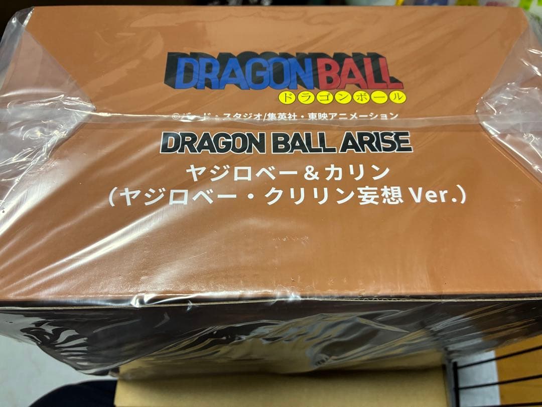 ドラゴンボールアライズ ヤジロベー＆カリン（ヤジロベー・クリリン妄想Ver.）