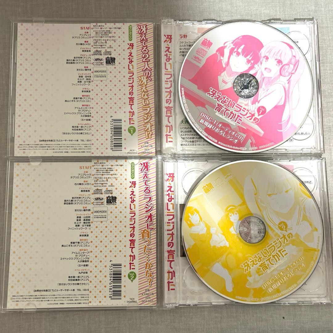 冴えない彼女の育てかたラジオCDセット