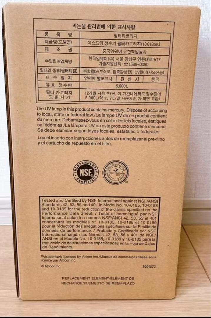 eSpring 浄水器カートリッジ 交換用