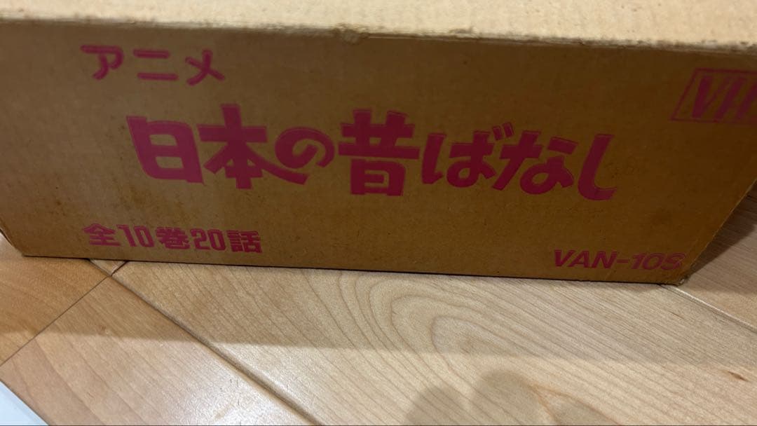 日本の昔ばなし 全10巻セット とおるといくえ