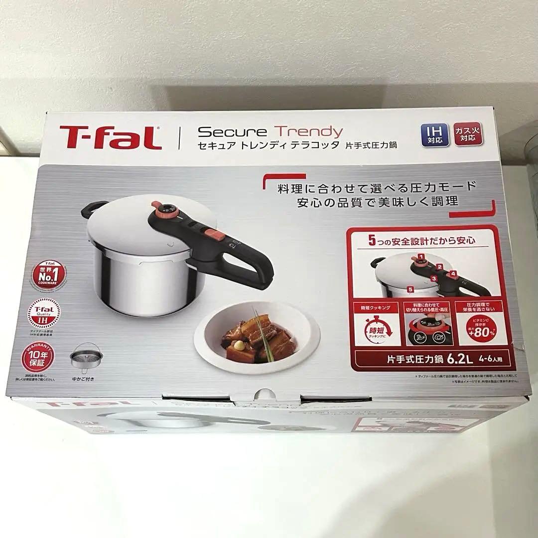 1回使用【ティファール】圧力鍋 セキュア トレンディ 6.2L テラコッタ