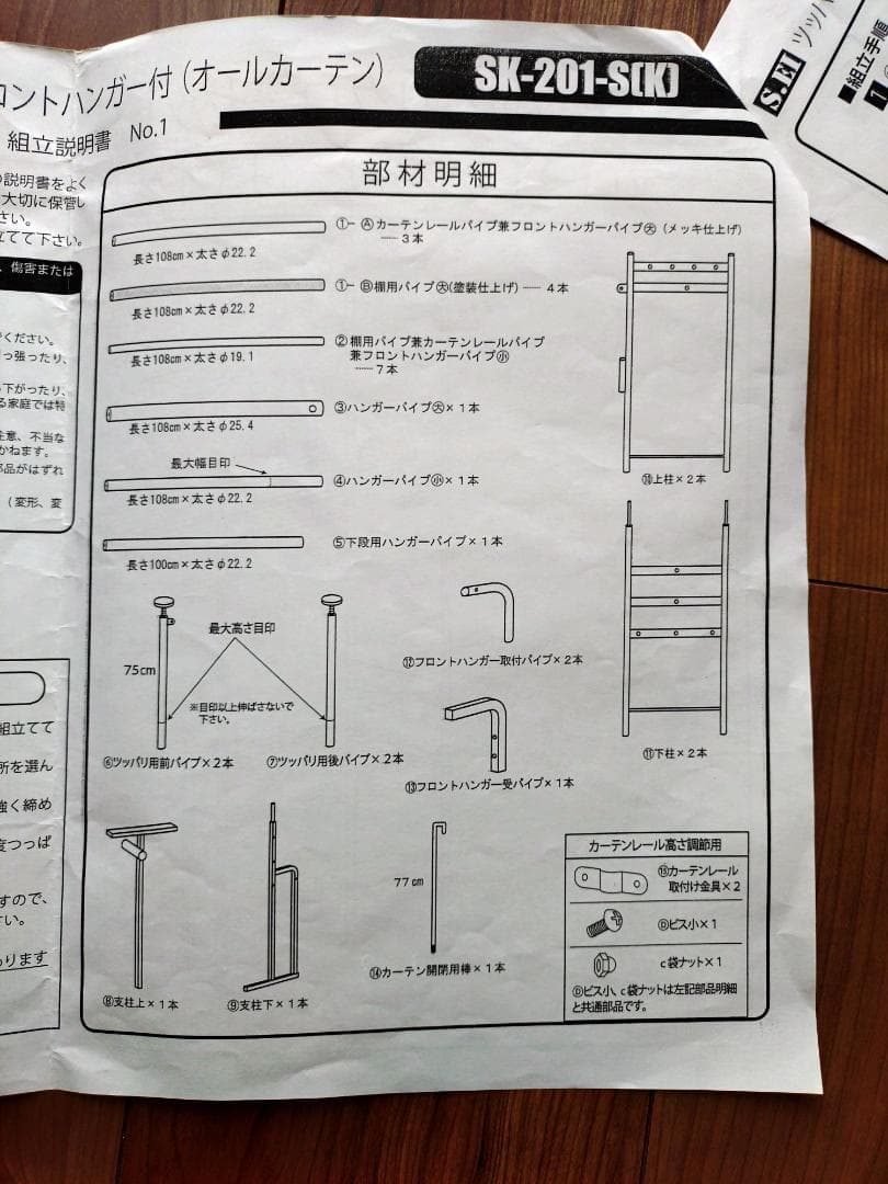 大阪市内引取限定＊SEI-SK-201-S ハンガーラック 幅147～200cm