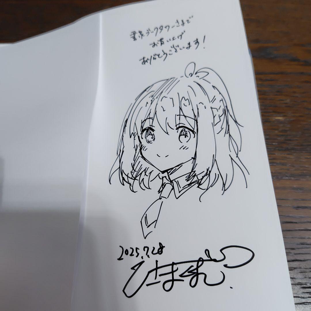 【サイン本】ひさまくまこ『 一畳間まんきつ暮らし! 』4巻 新品未読品