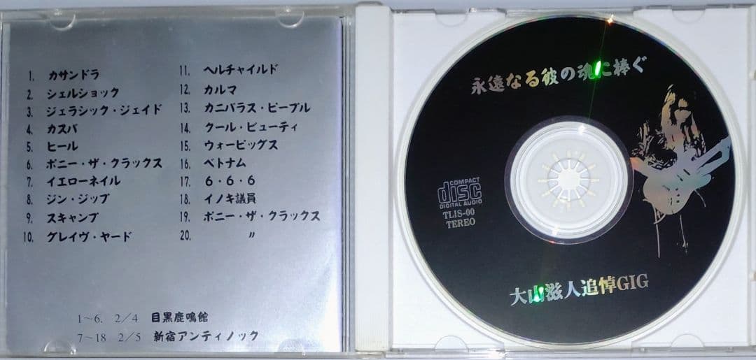 A*O様 ハードコア, パンク, サイコビリー, HARDCORE, PUNK