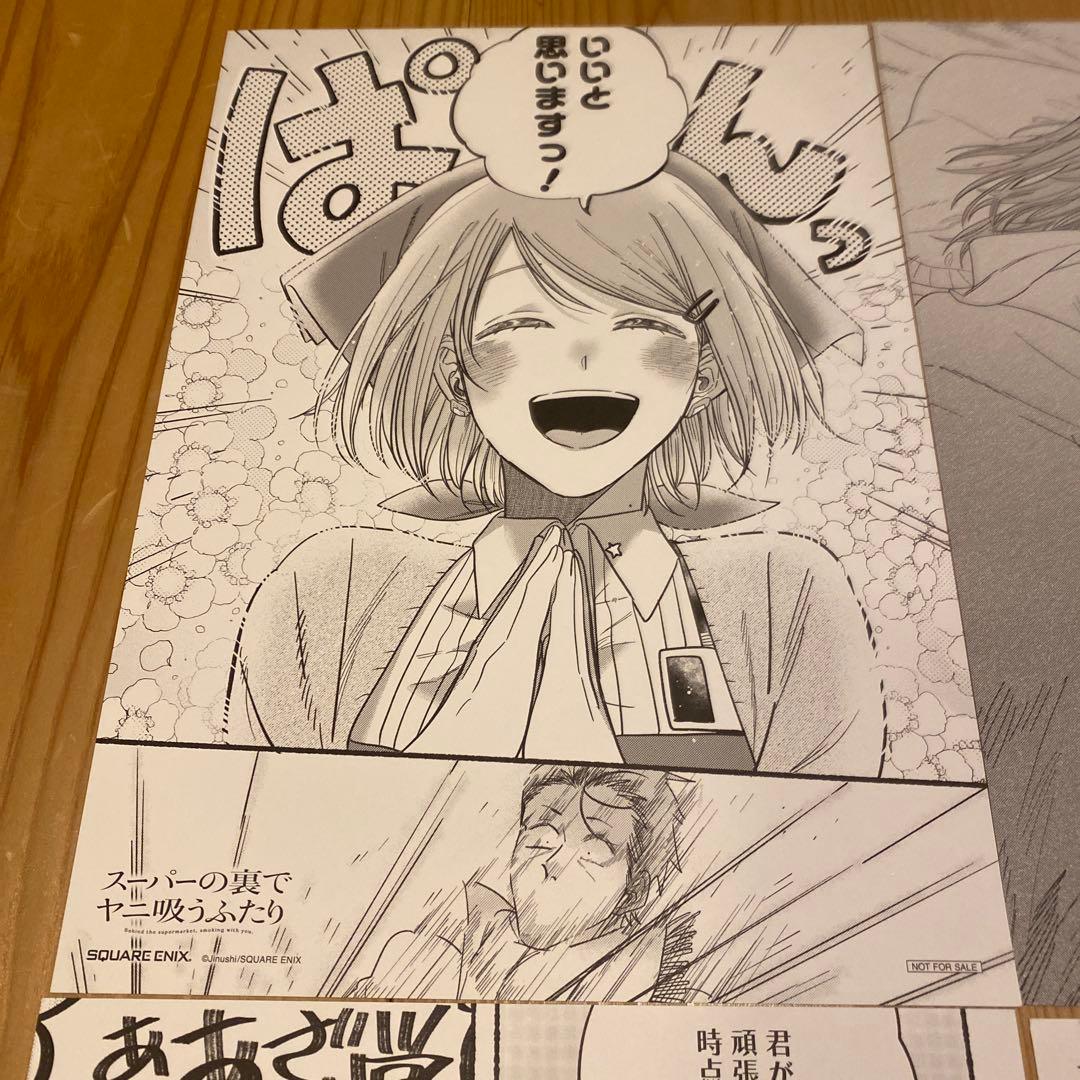 スーパーの裏でヤニ吸うふたり　複製原画　A4