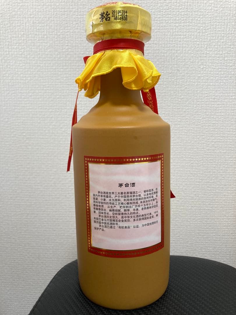 茅台酒 15年 マオタイ moutai 茅台 貴州茅台酒 五粮液 中国酒 白酒