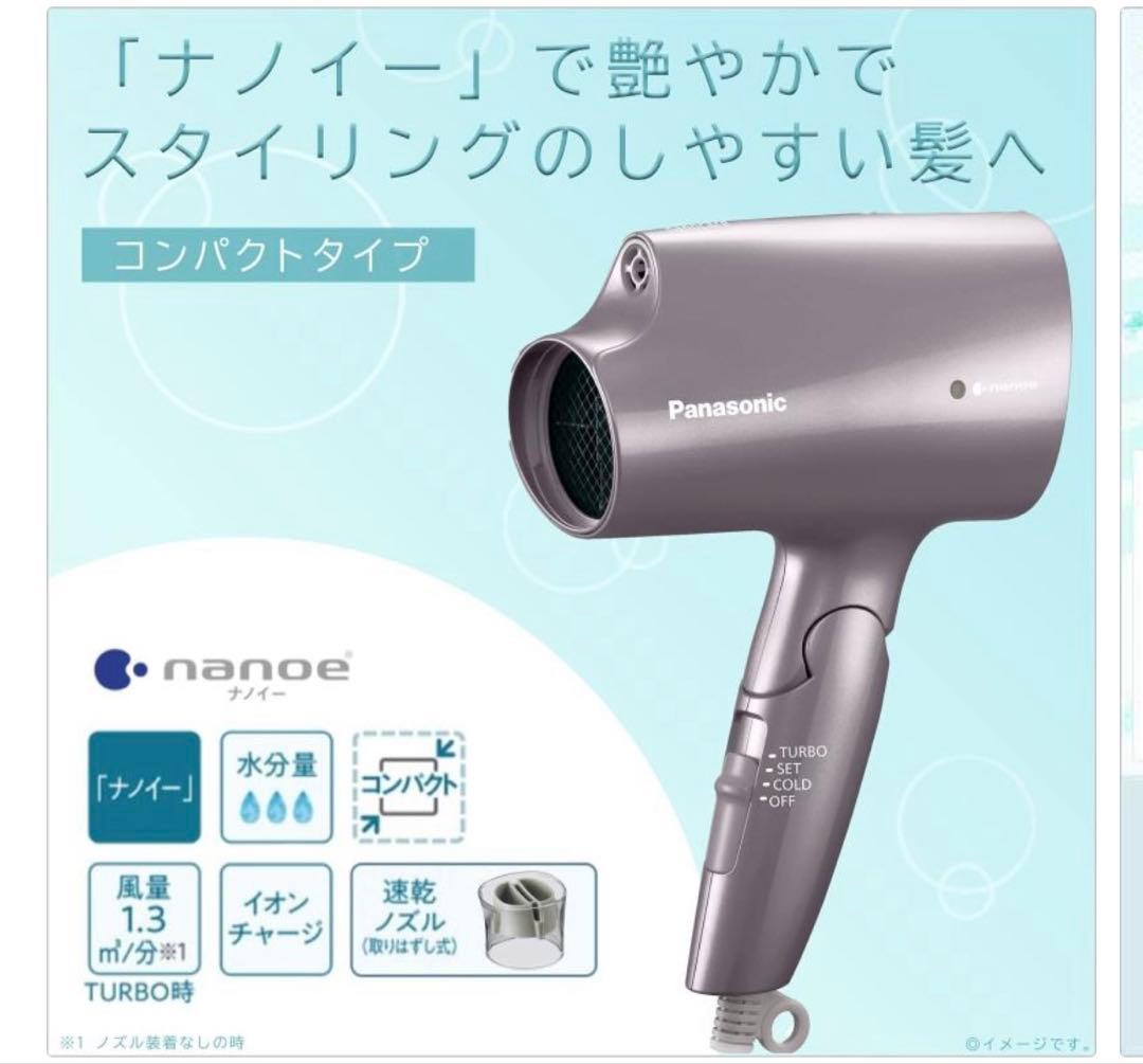 Panasonic パナソニック　ヘアドライヤー　ドライヤー