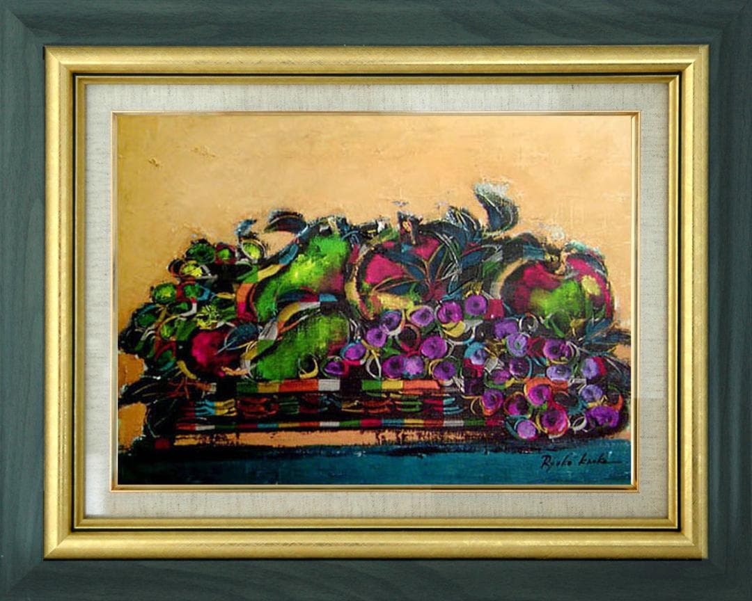 油絵 菅家令子 絵 絵画インテリア 額付(黒) uF6-061104 静物 果物