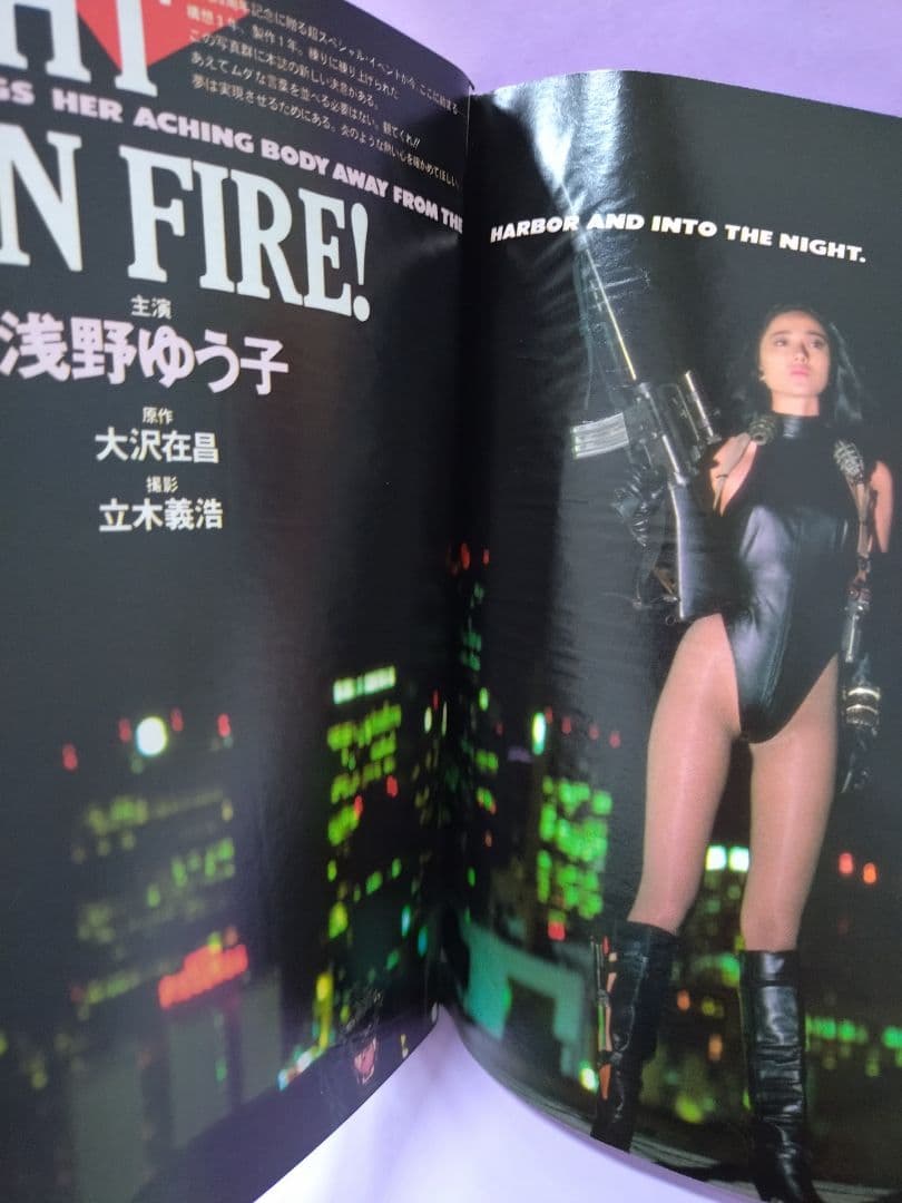 浅野ゆう子 直筆サイン色紙 & 週刊プレイボーイ 1986.11.4 No.46