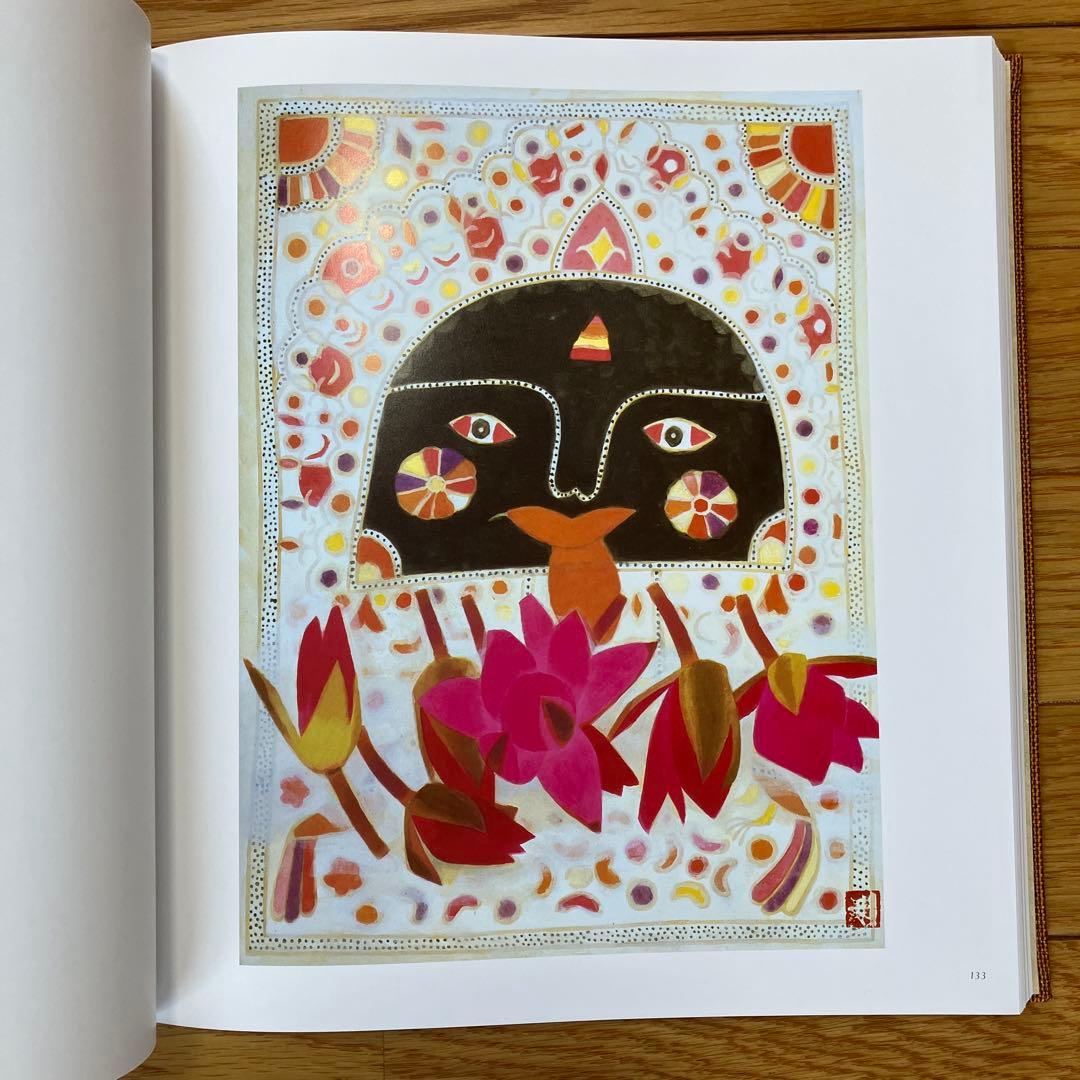 秋野不矩　作品集　限定1000部　644番