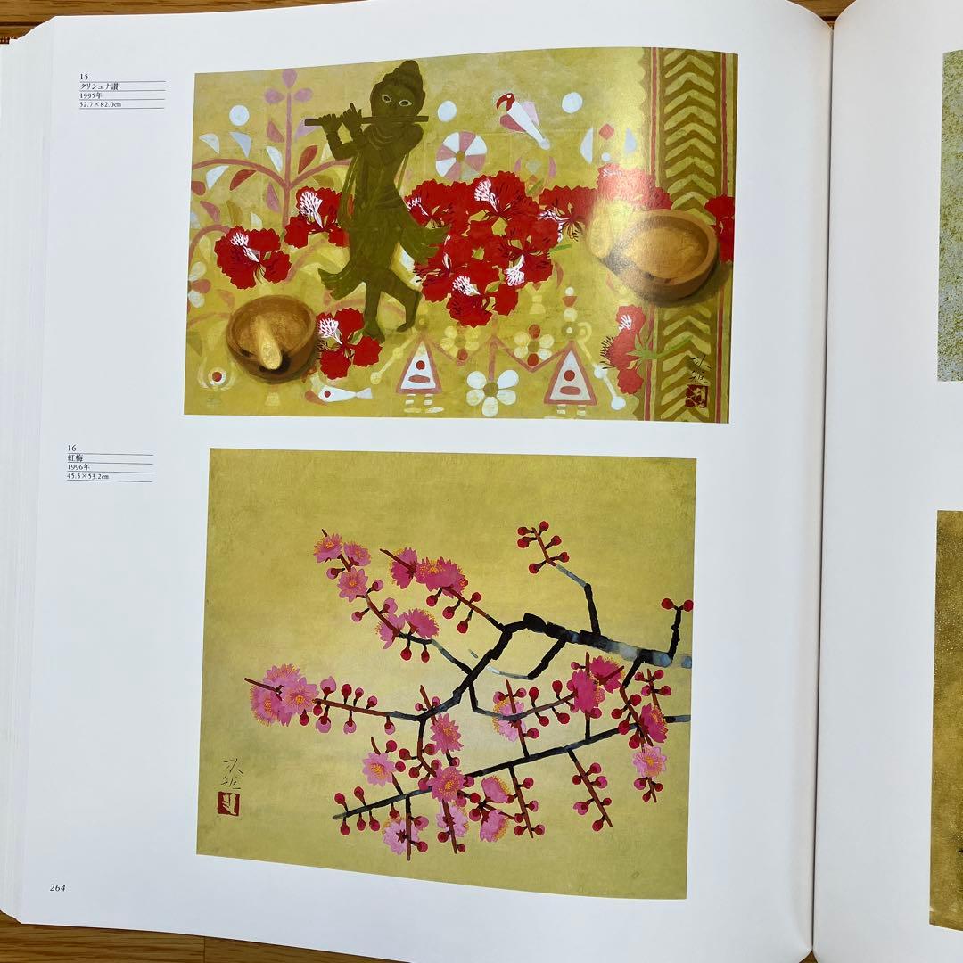 秋野不矩　作品集　限定1000部　644番