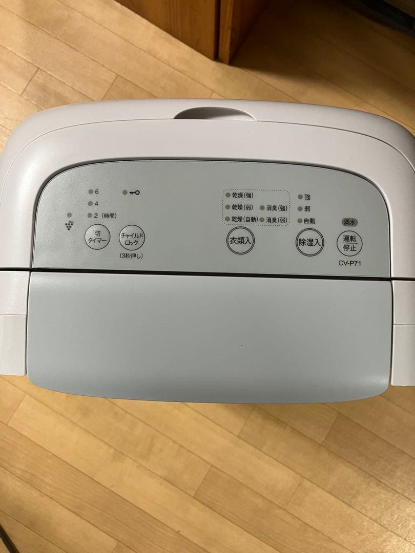 シャープ　衣類乾燥除湿機 CV-P71-W 8畳