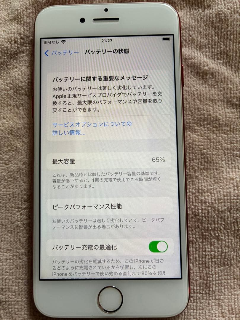 値下げ！美品 iPhone 7 本体128GB （箱付き)初期化•作動確認済み