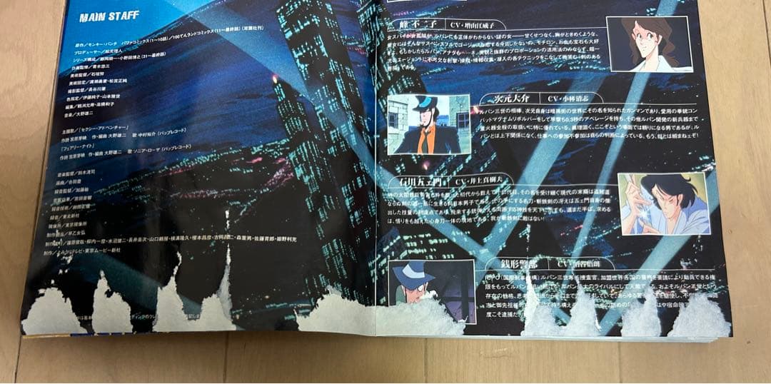 ルパン三世 THEATRICAL EDITION DVD Limited Bo…