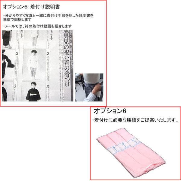 七五三 五歳 男児 羽織袴フルセット 小町 緑色 鷹 袴変更可 NO37641