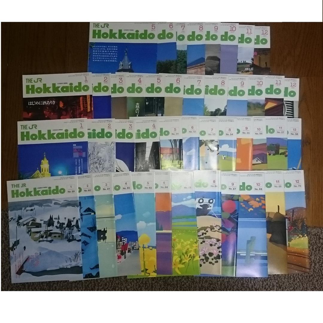 MF　　JR　HOKKAIDO　　北海道旅の情報誌　　 全巻（一部欠番あり）