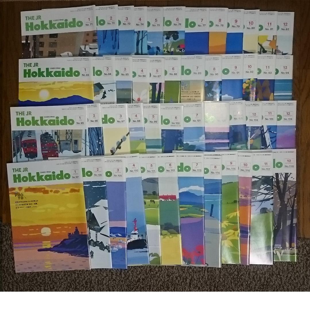 MF　　JR　HOKKAIDO　　北海道旅の情報誌　　 全巻（一部欠番あり）