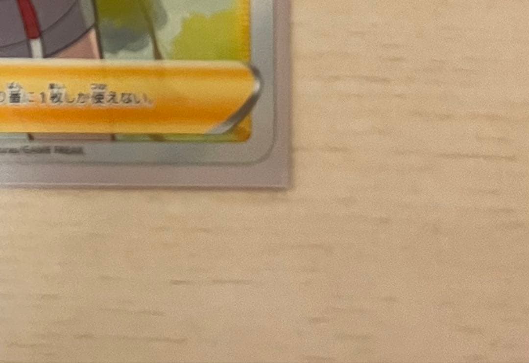 ヒガナの決意SR 「美品」