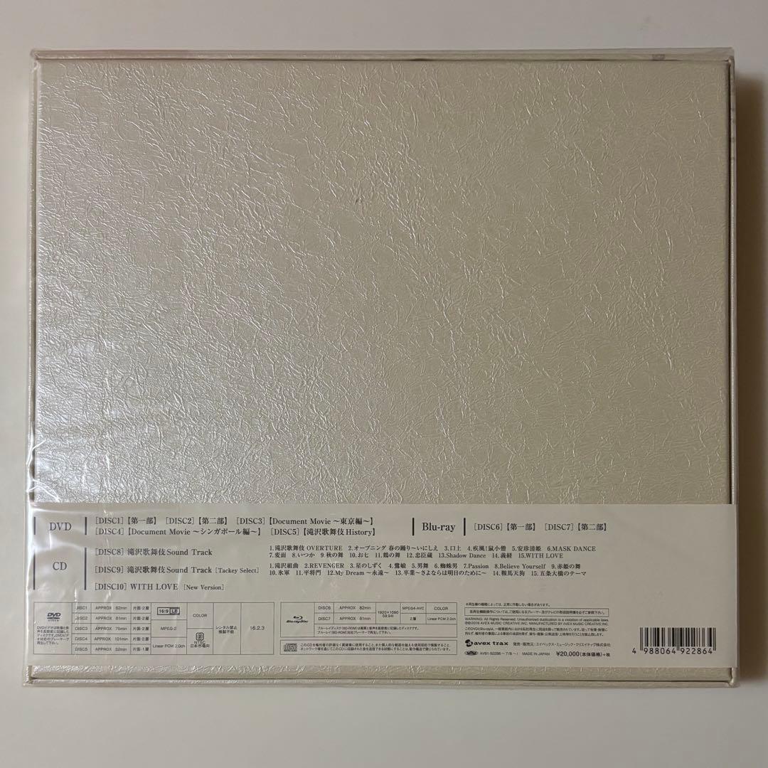 滝沢歌舞伎10th Anniversary 数量限定生産 「よ～いやさぁ～」盤