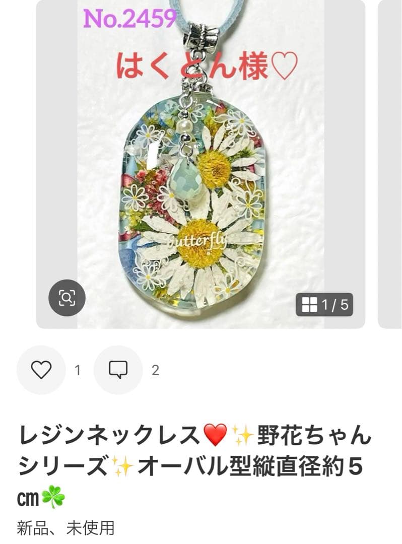 はくとん様❤️おまとめ専用ページです。3/6まで♡