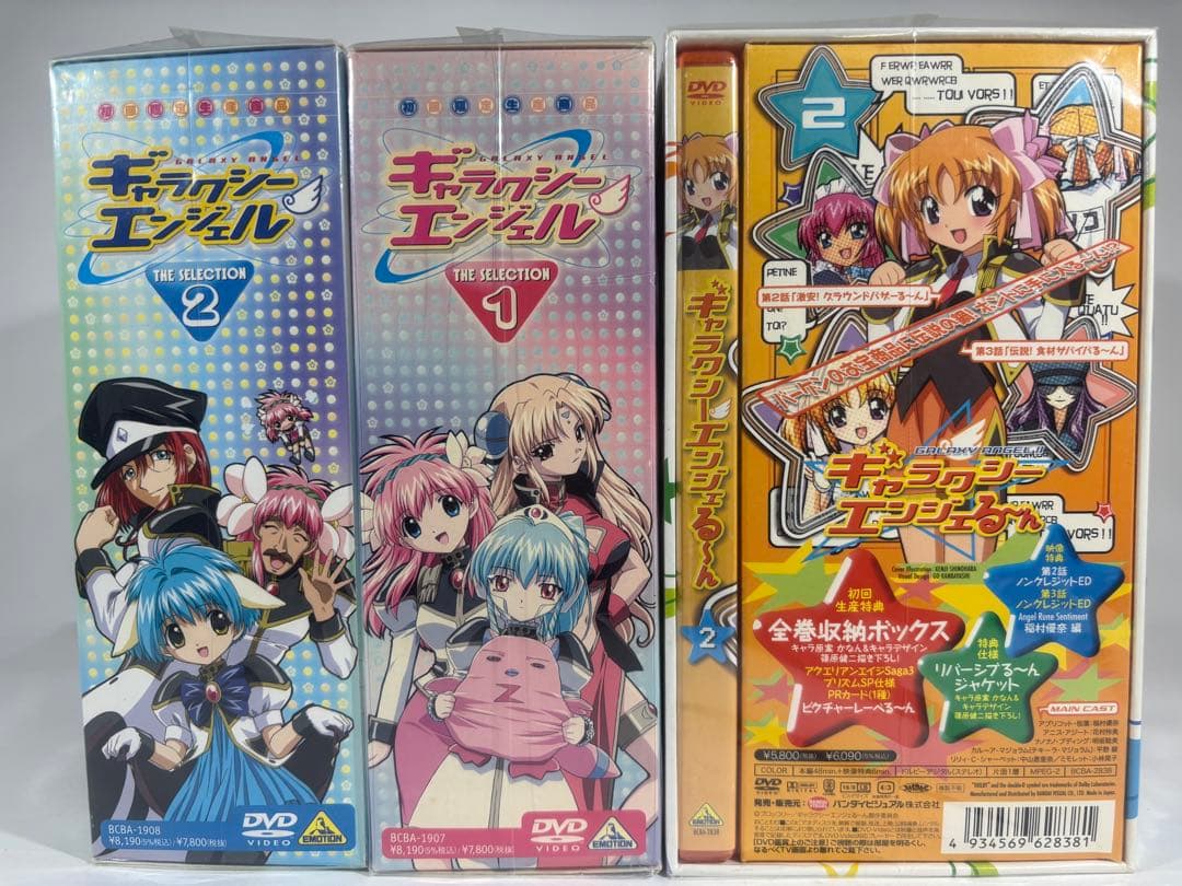 【未開封品】初回生産限定ギャラクシーエンジェル DVD セレクション1.2