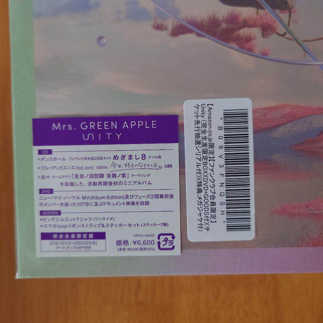 Mrs. GREEN APPLE UNITY 購入特典付