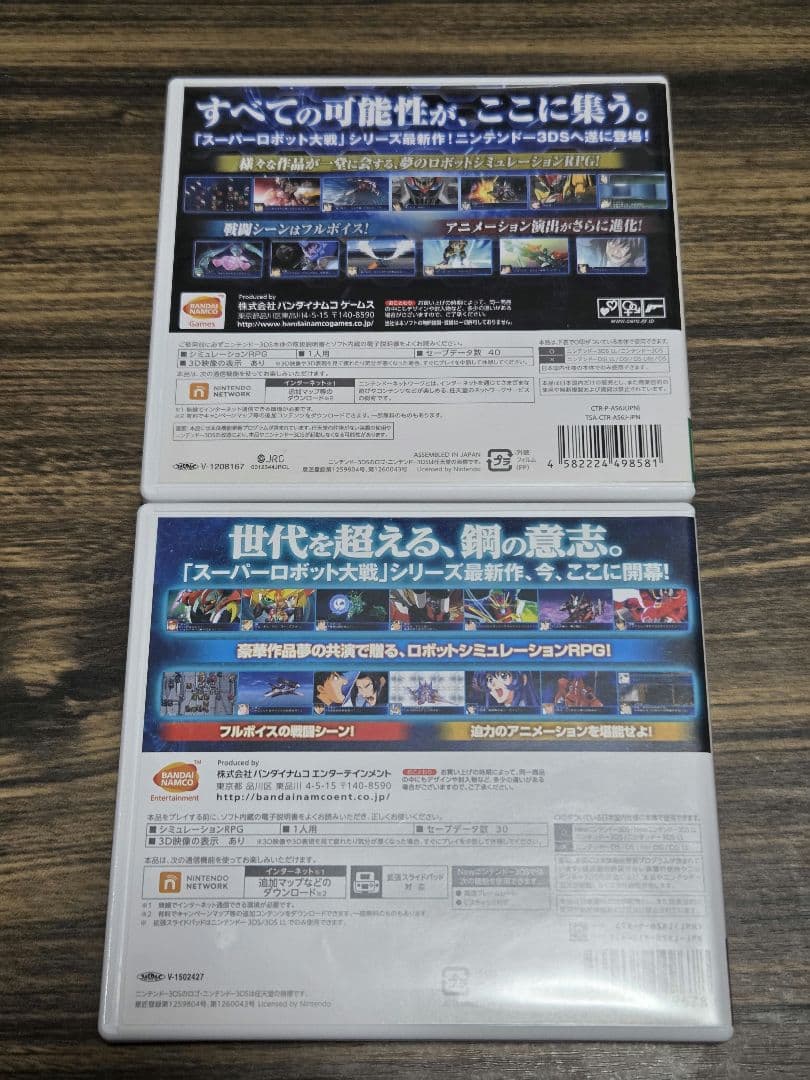 ☆3DSソフト スーパーロボット大戦UX・BX　2本セット