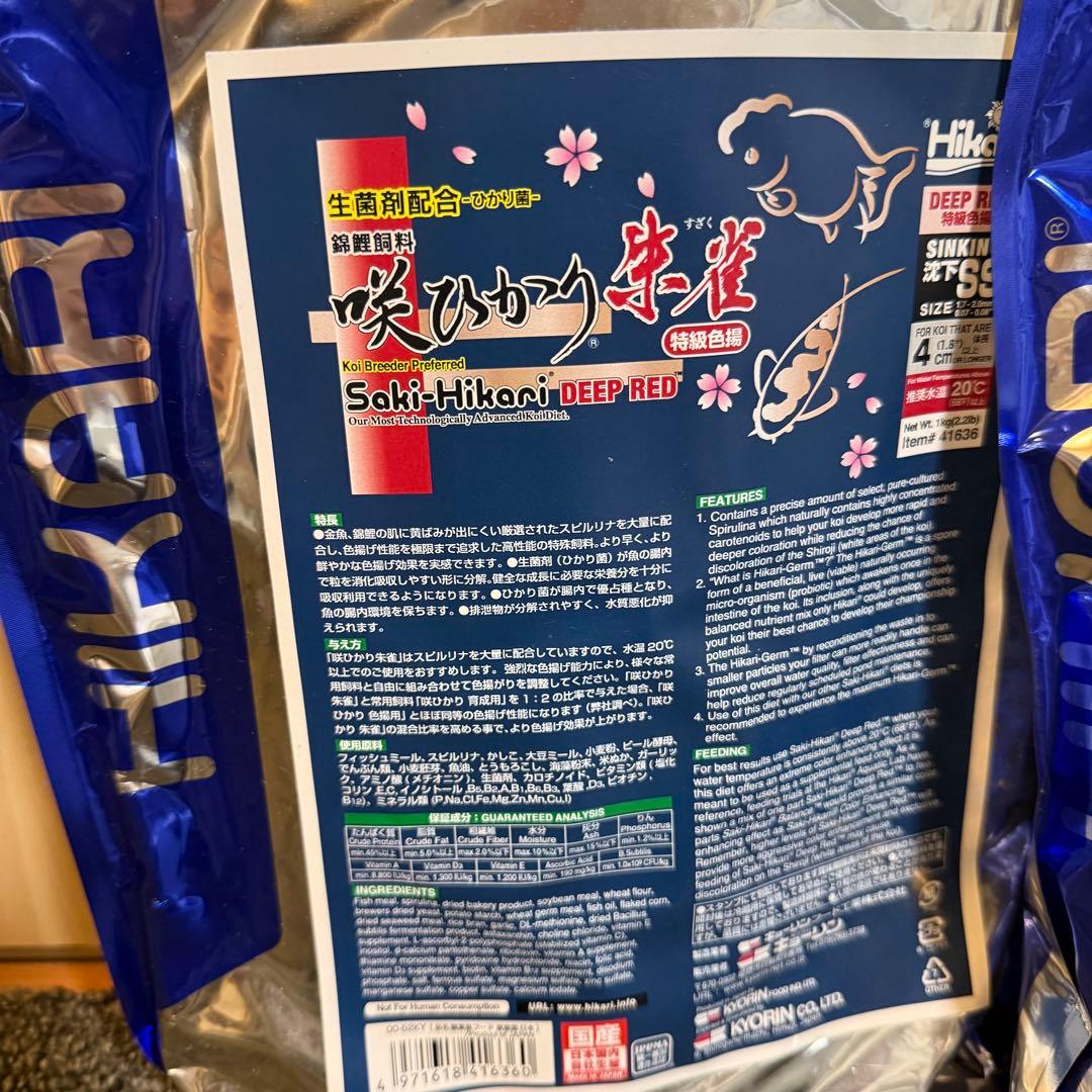 魚 えさ 咲ひかり 朱雀 1kg×3袋
