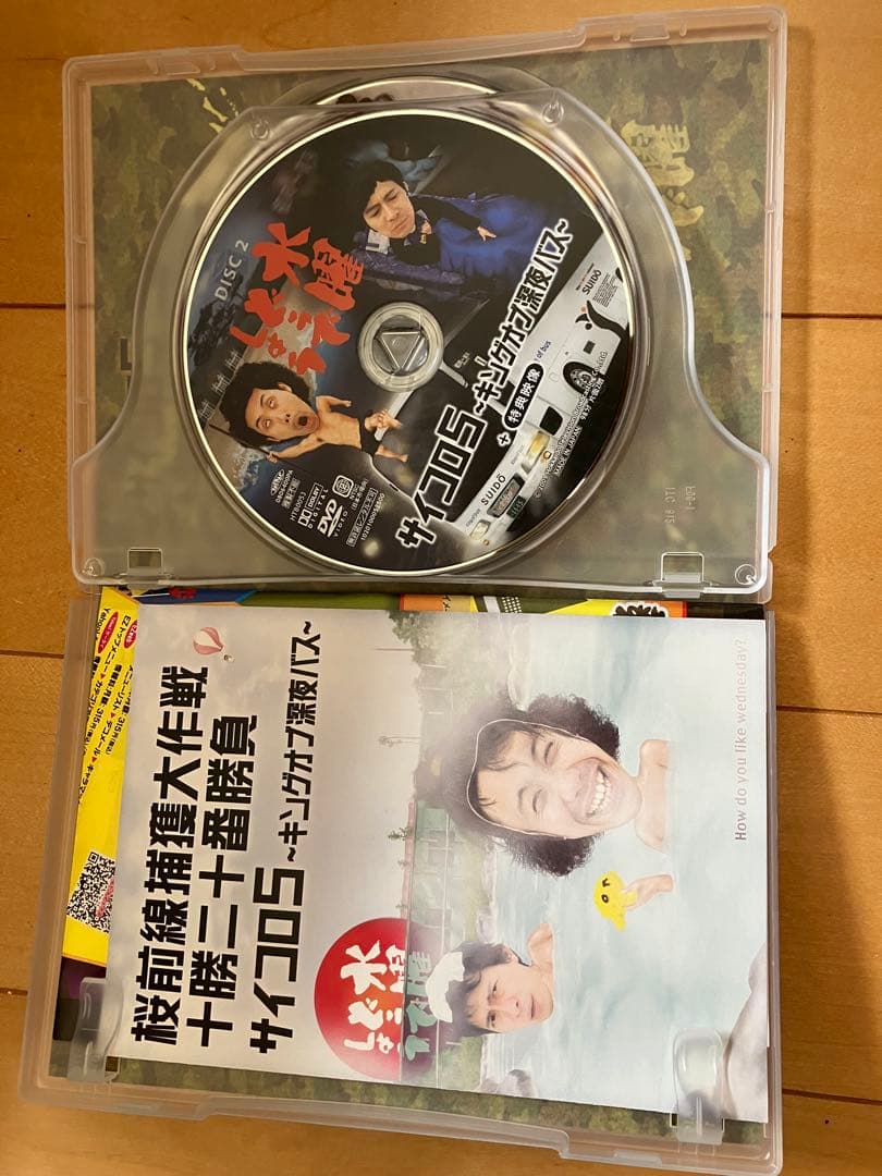水曜どうでしょう DVD 全集Vol.3