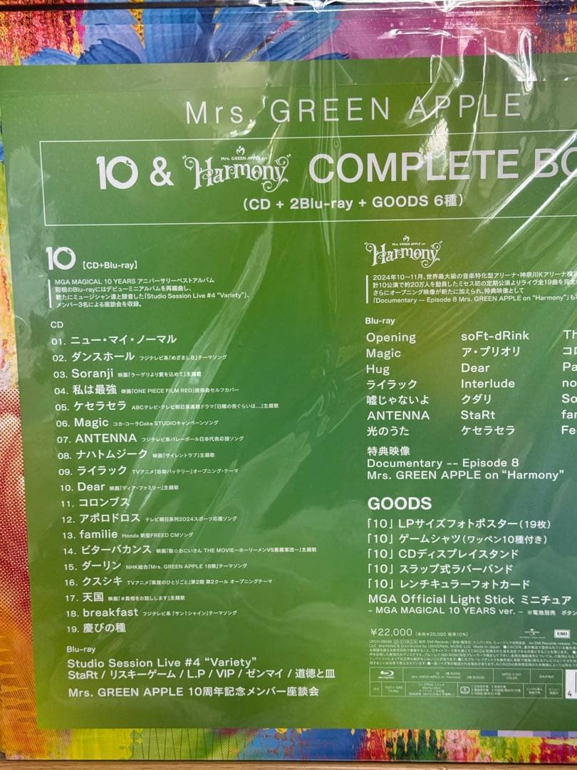 ミセス/10 &HarmonyCOMPLETEBOX新品未開封