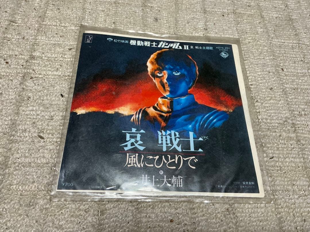 アニメソングEPレコード盤。【森口博子・水の星へ愛をこめて他】。