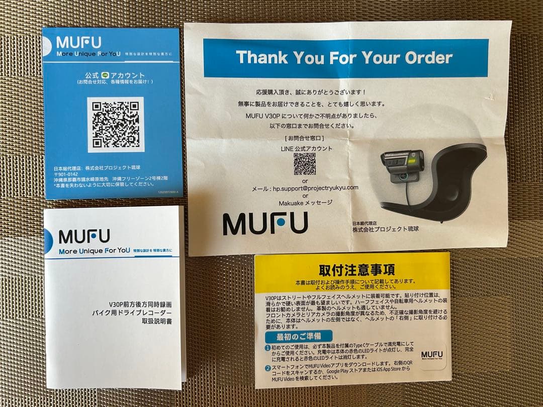 MUFU V30P バイクヘルメット装着型ドライブレコーダー