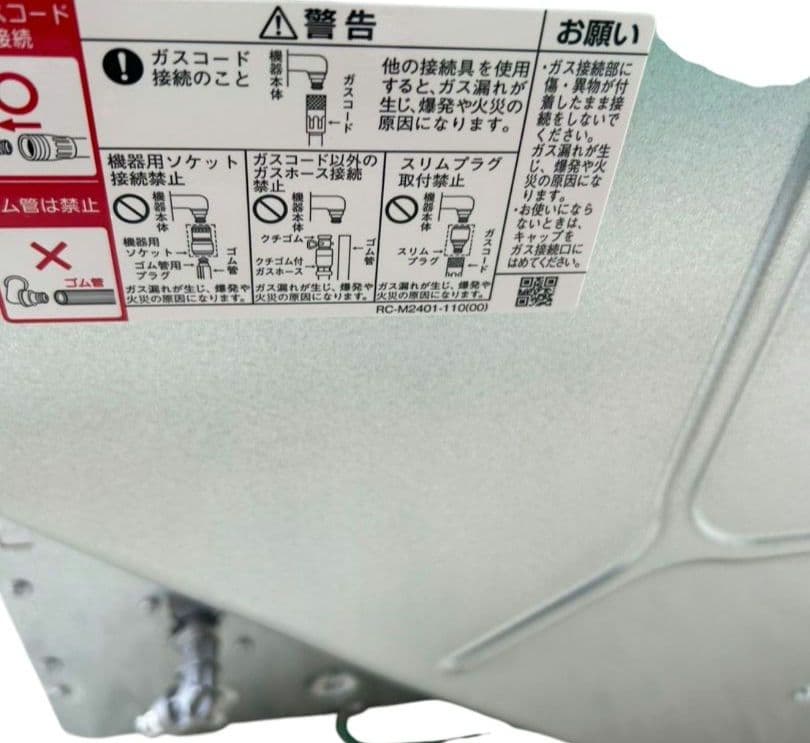 リンナイ RDT-54S ガス衣類乾燥機 LPガス用