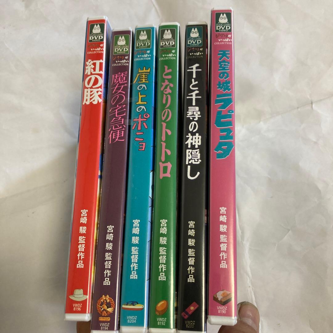 スタジオジブリ DVD セット 6作品