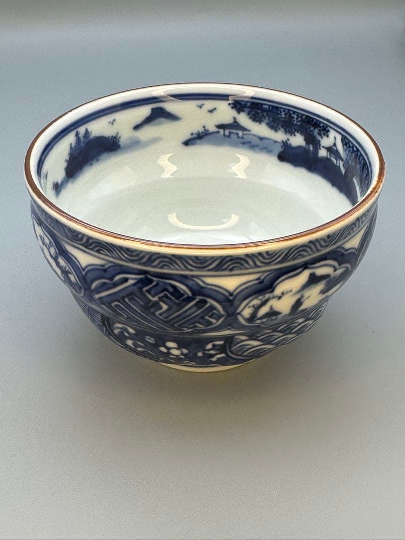 茶道具　茶碗　林淡幽　祥瑞木瓜捻