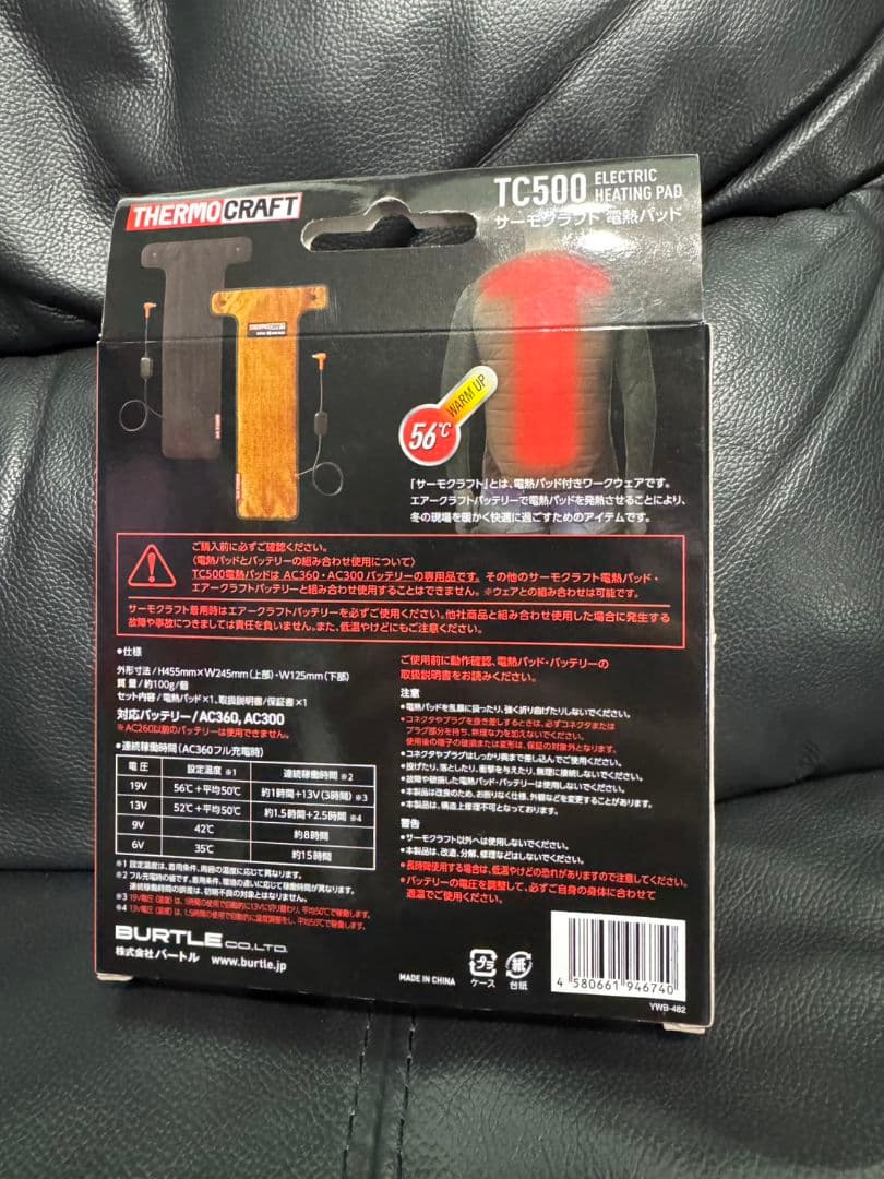 未使用品　バートル　THERMO CRAFT サーモクラフト TC500