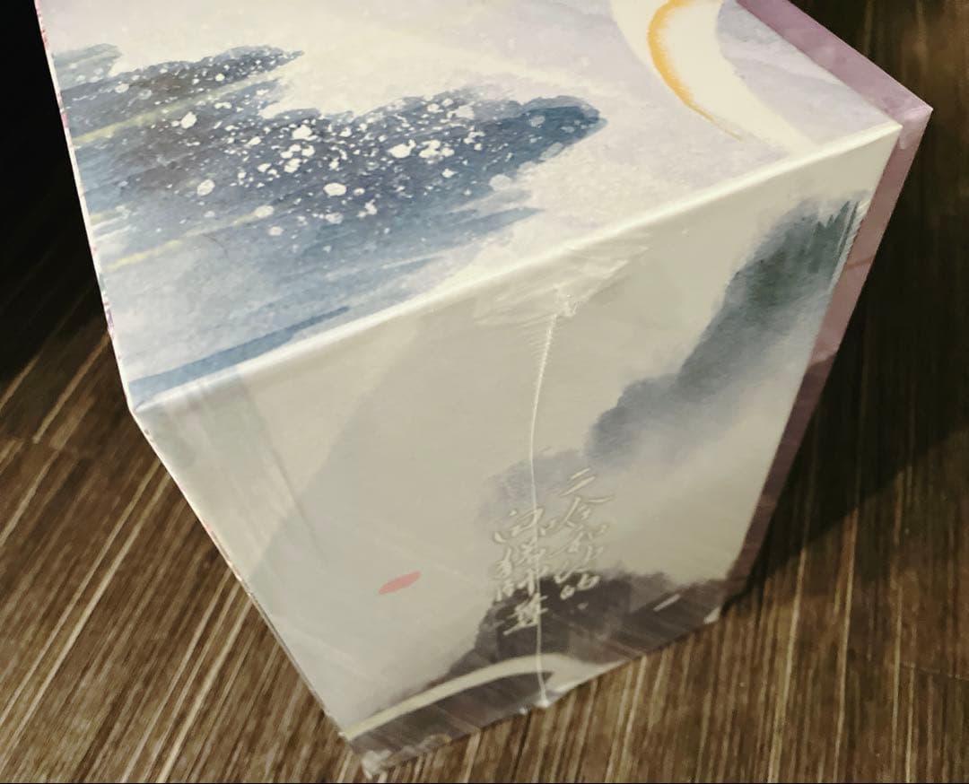 【新品未開封】二哈和他的白猫师尊 繁体字　番外冊子付き　BOX、特典付き　無修正