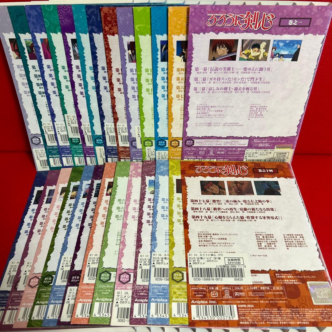 るろうに剣心　アニメ　DVD　全巻セット　1巻〜26巻　全26巻