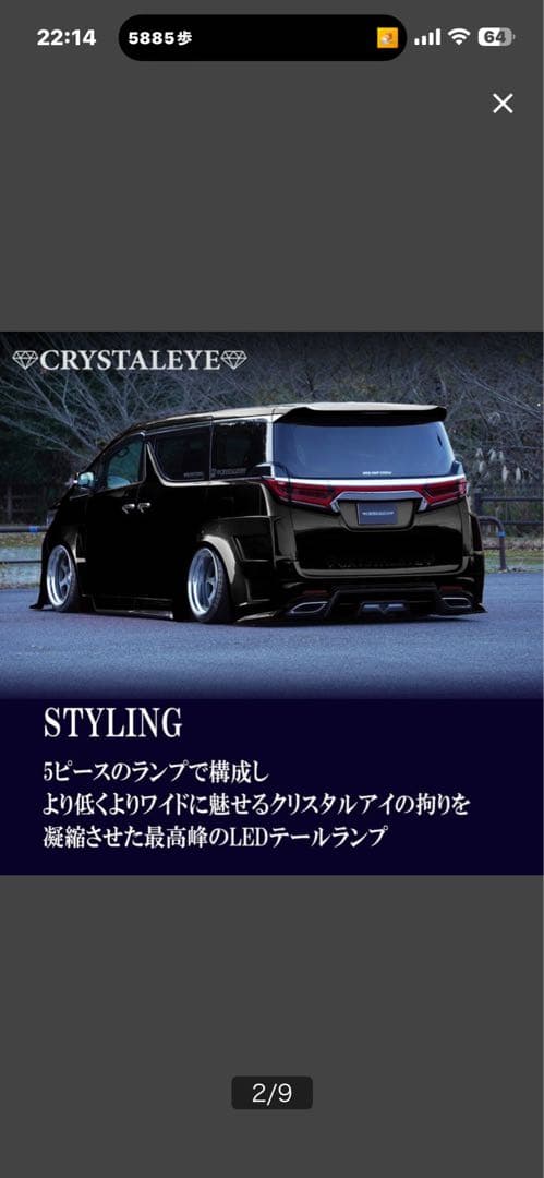 新品未使用 アルファード/ヴェルファイア30系 前期後期 ファイバーLEDテール