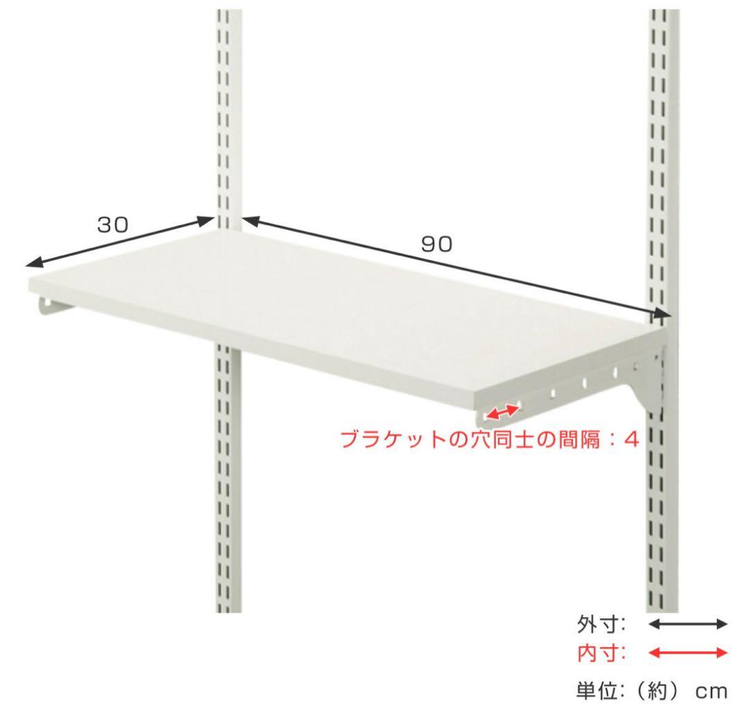 壁面収納Fitrackフィットラック_DIY_デッドスペース収納幅90×奥行30