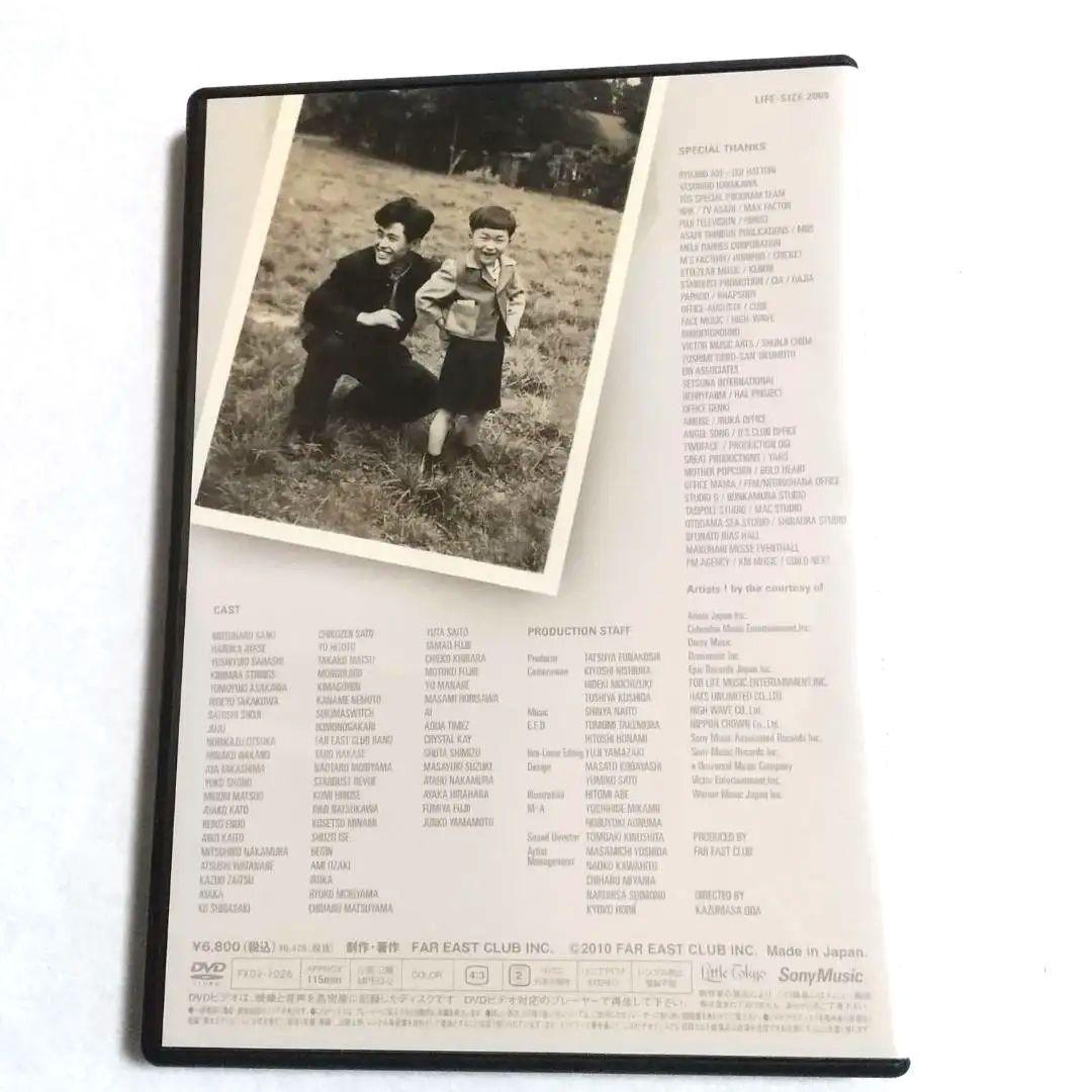 ★会員限定 小田和正 / LIFE-SIZE KAZUMASA ODA 2009