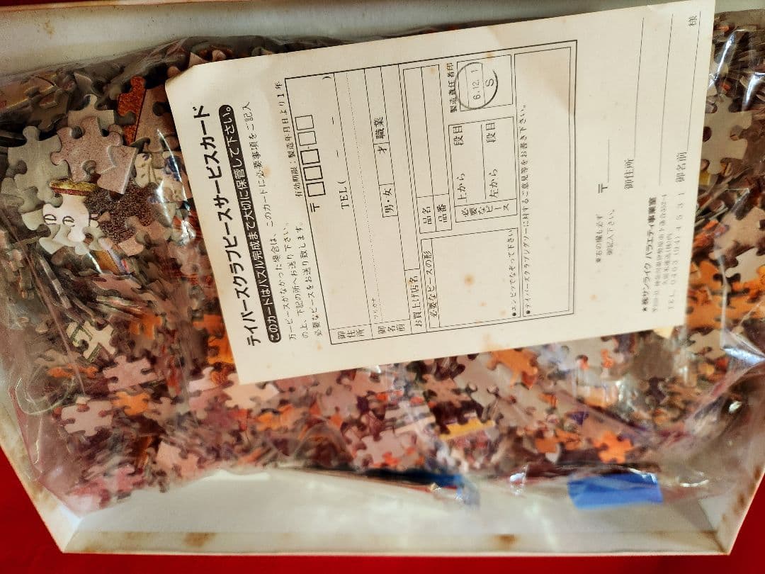 あらいぐまラスカル　２０００ピース　ジグソーパズル　カントリーキッチン