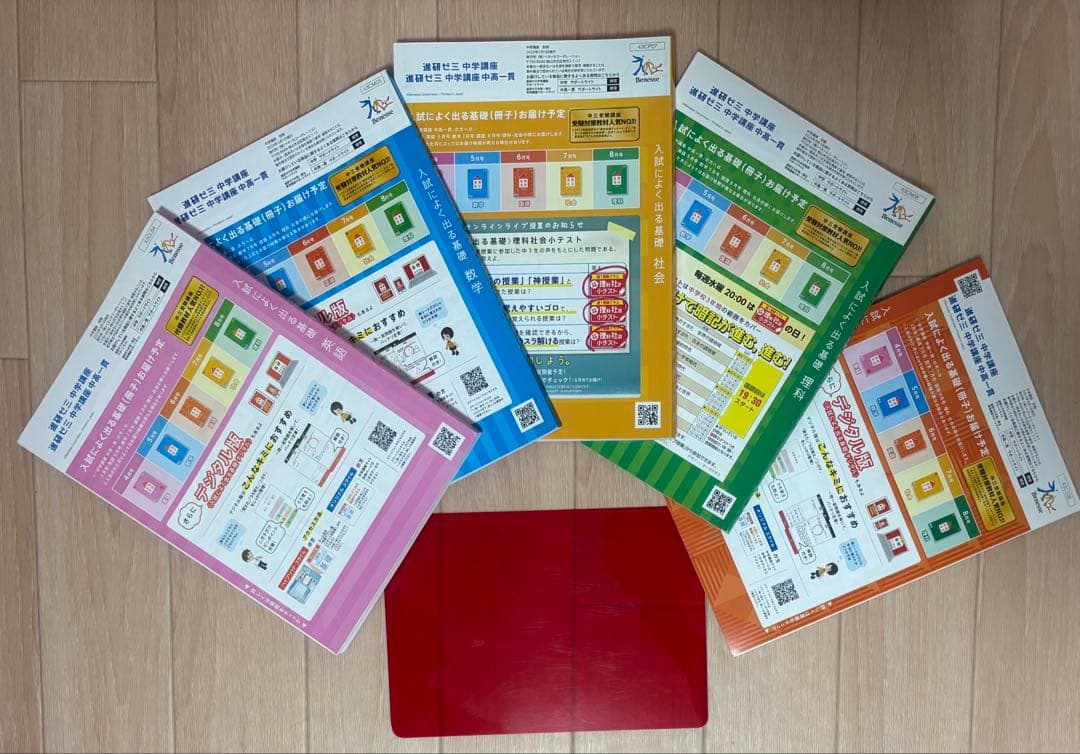 高校入試対策40冊セット