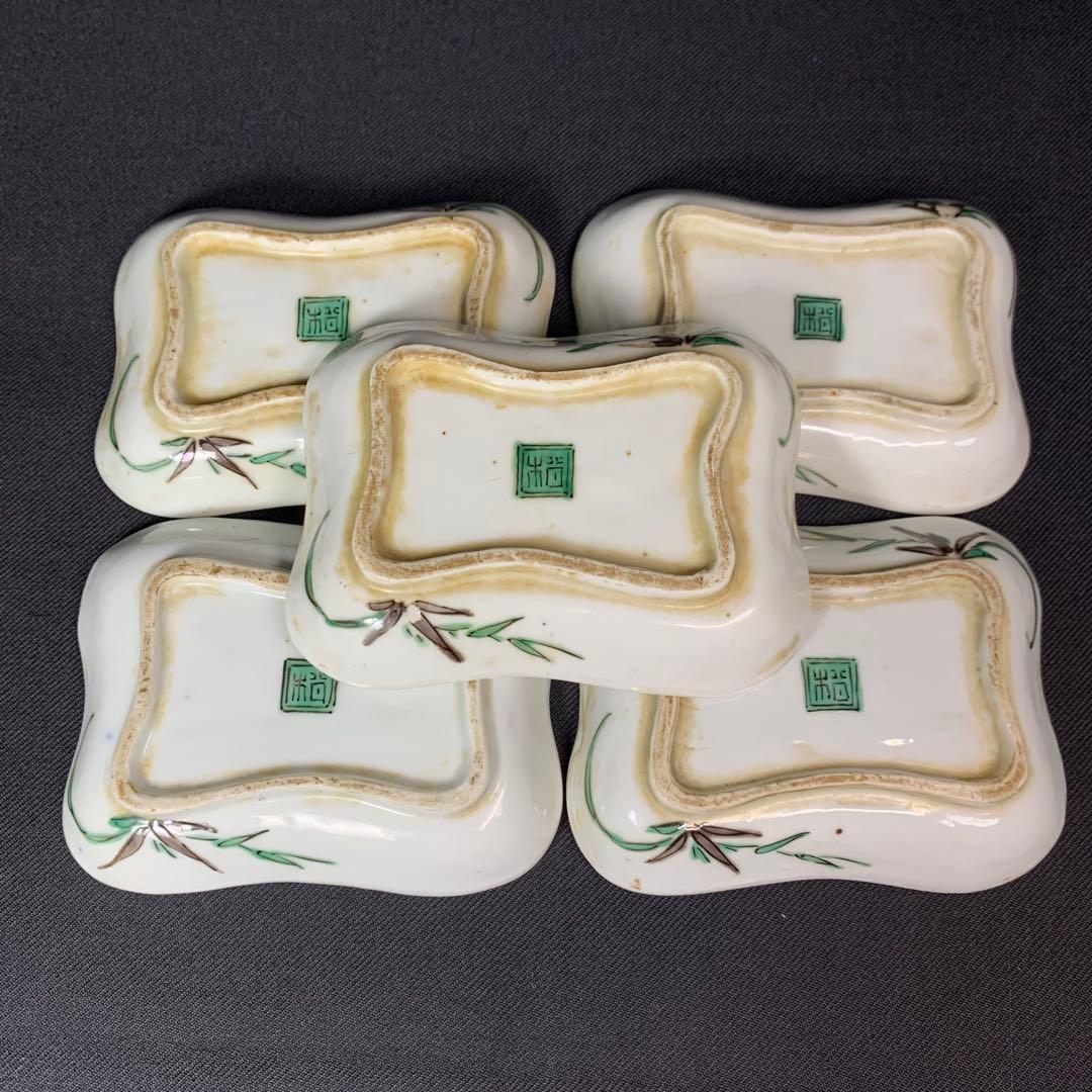 K670⭐︎古九谷 色絵 葡萄唐草 水辺の秋文 豆皿 5枚組 角福銘